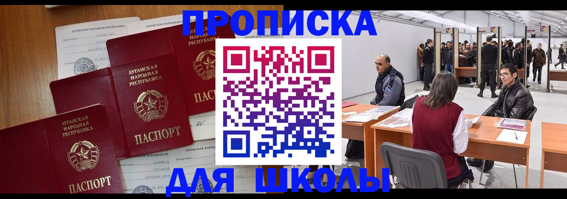 временная регистрация в квартире в Саратовской области