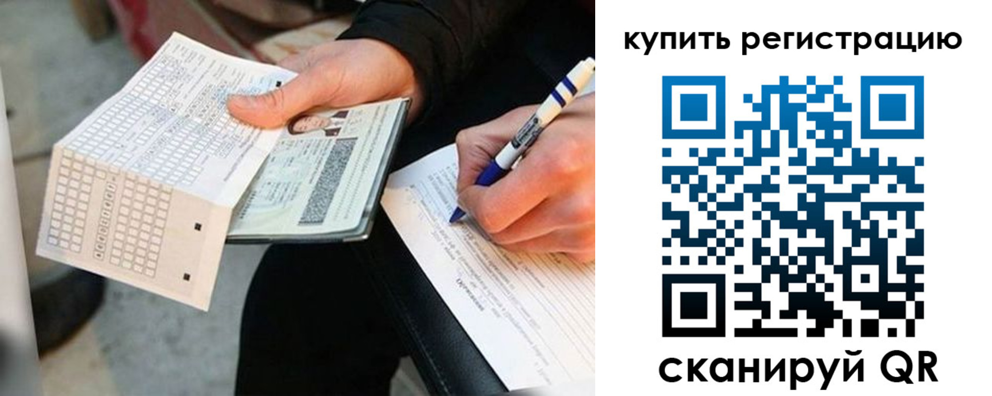 временная регистрация адрес в Саратовской области
