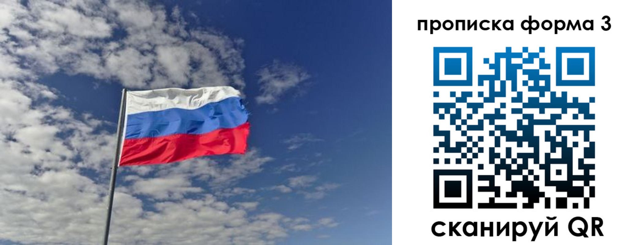 временная регистрация адрес в Саратовской области
