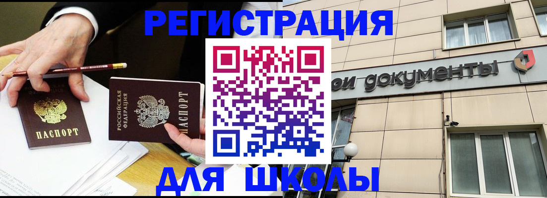 прописка штамп в Саратовской области