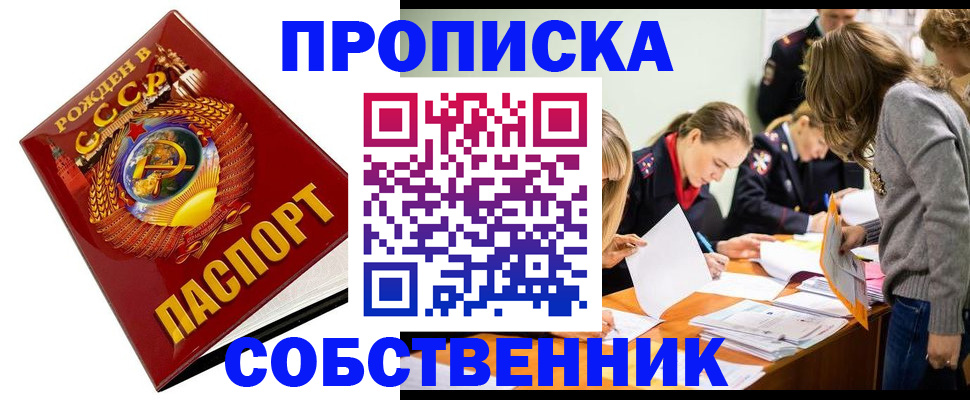 прописка паспорт в Саратовской области