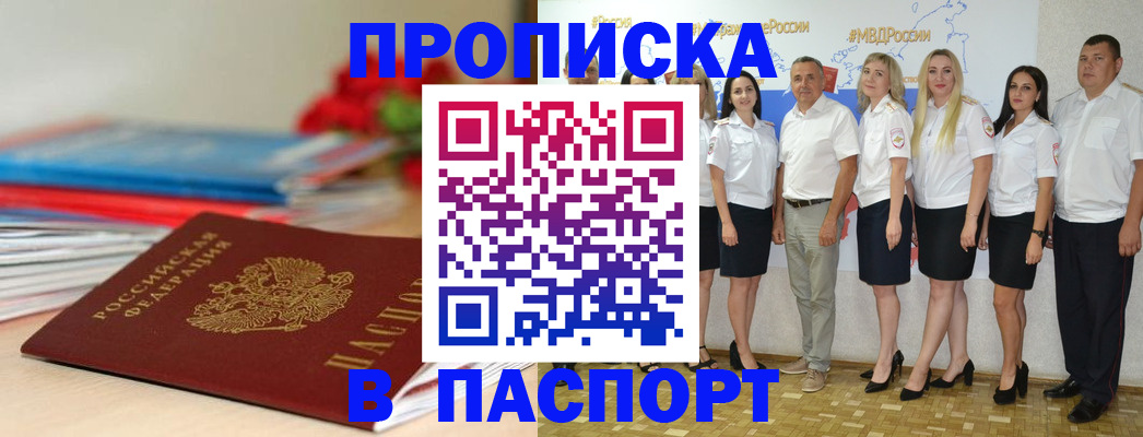 временная регистрация для всех в Саратовской области