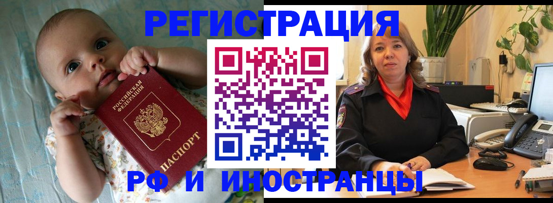 прописка для школы в Саратовской области