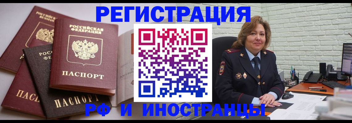 миграционный учет в Саратовской области